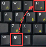 Сочетание клавиш Win и R для окна Выполнить
