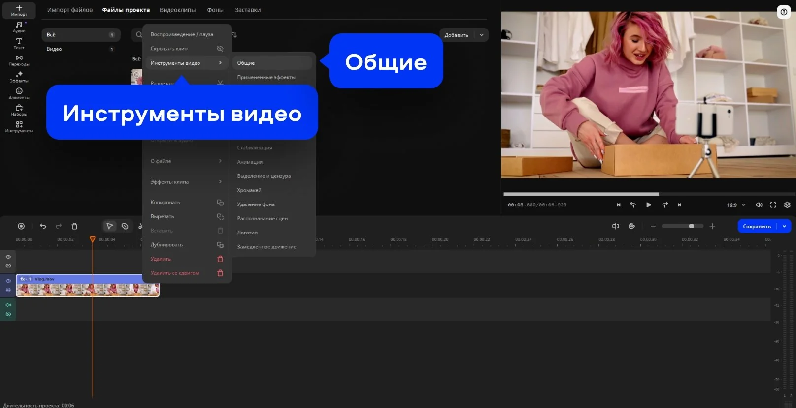 Интерфейс Movavi Видеоредактора с роликом на таймлайне