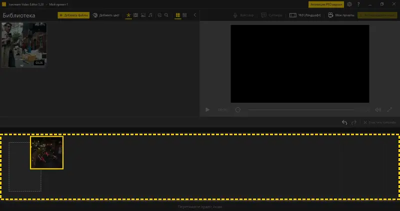 MKV на временной шкале Icecream Video Editor