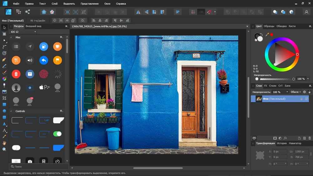 Интерфейс Affinity Photo при RAW-проявке