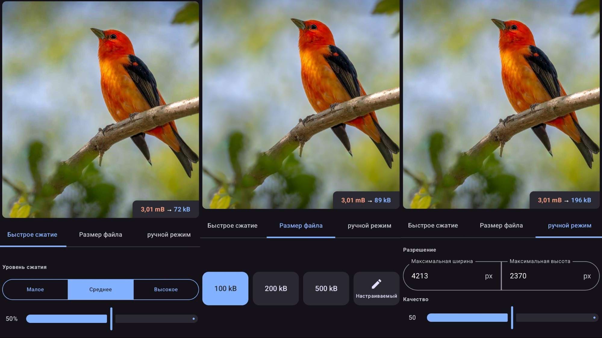 Интерфейс Compress Image - MB to KB для уменьшения фотографии
