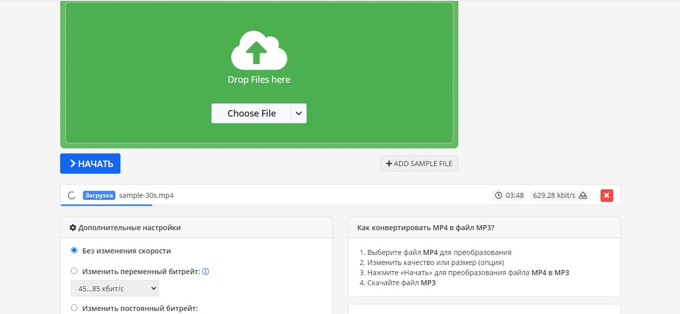 Интерфейс Online-Convert