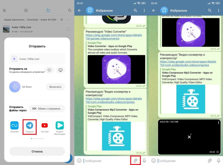 Выбор качества видео при отправке в Telegram