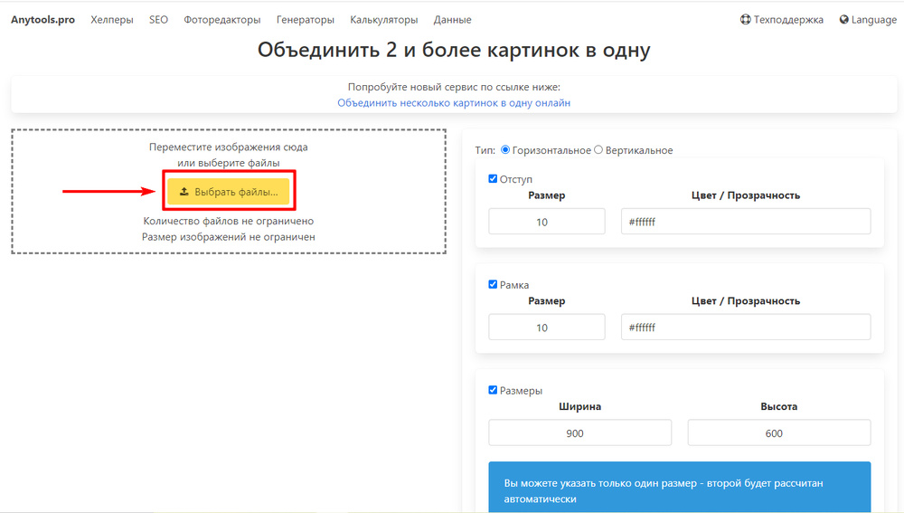 Интерфейс Anytools.pro