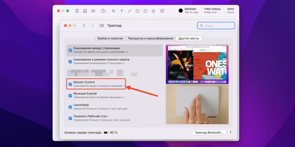 Интерфейс Shottr на macOS