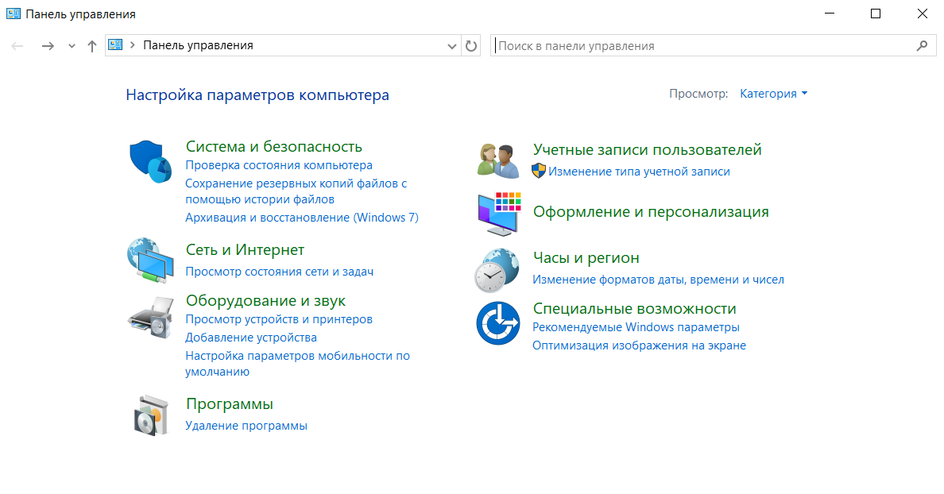 Панель управления Windows и раздел удаления программ