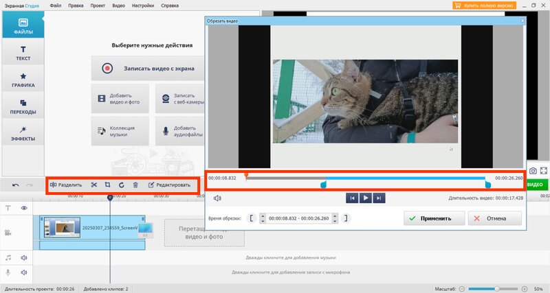 Монтаж записанного материала в Экранной Студии