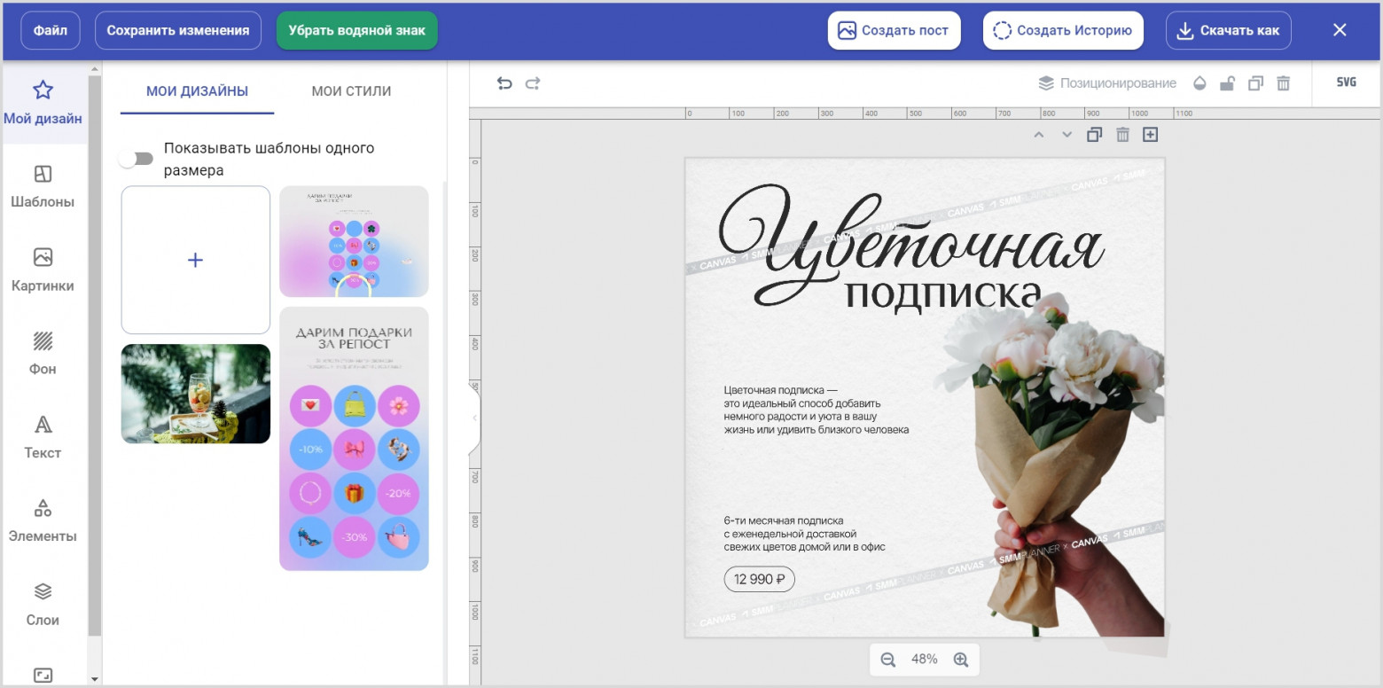 Рабочий интерфейс Холст