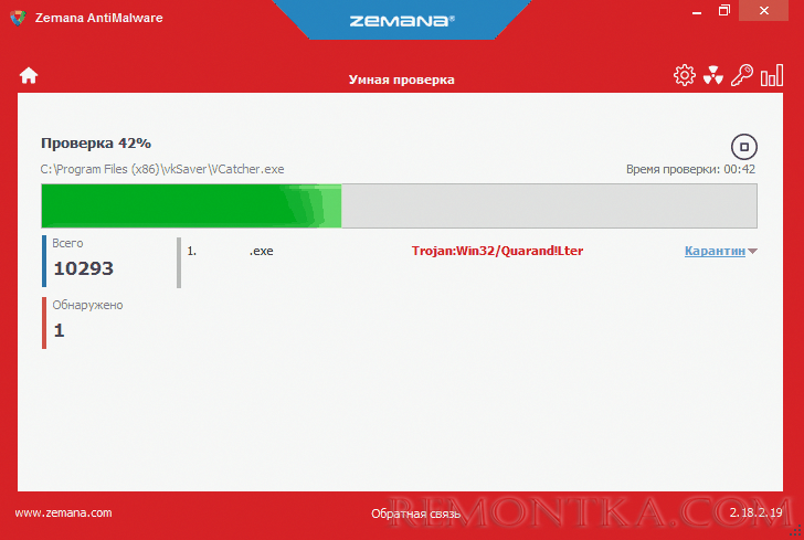 Сканирование системы в Zemana AntiMalware