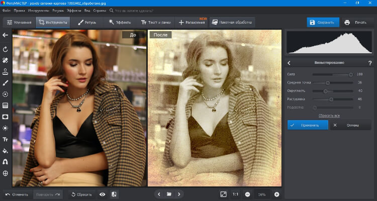 Настройка виньетки для эффекта старой фотографии