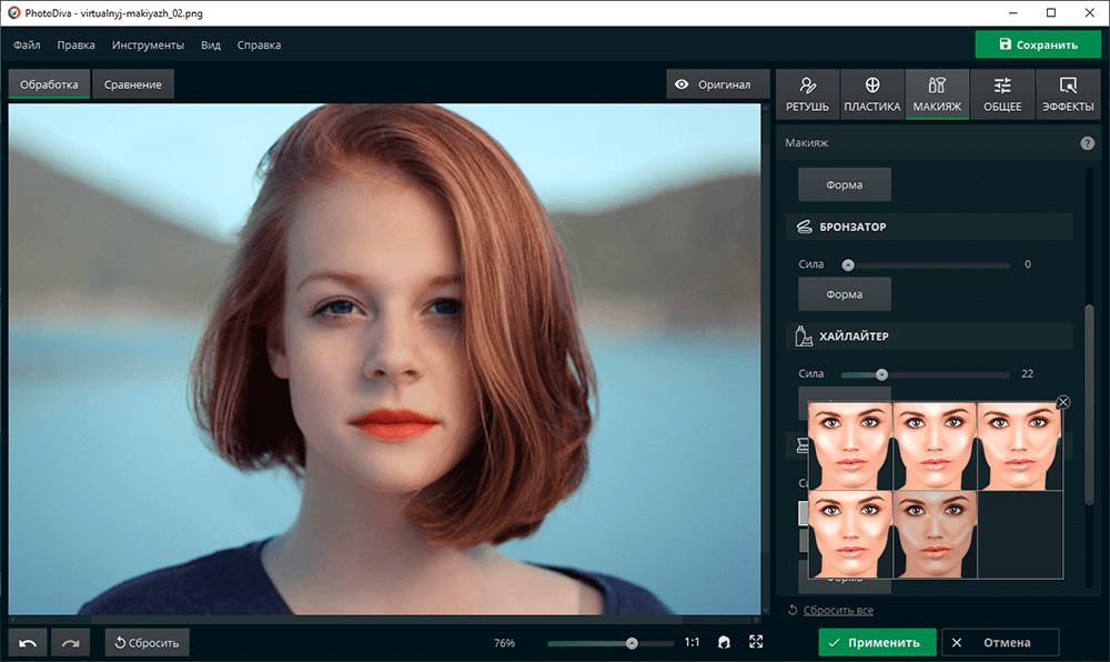 Скульптурирование лица бронзатором и хайлайтером в PhotoDiva