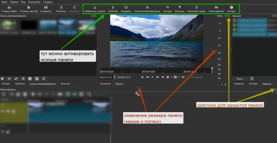 Рабочий интерфейс Shotcut