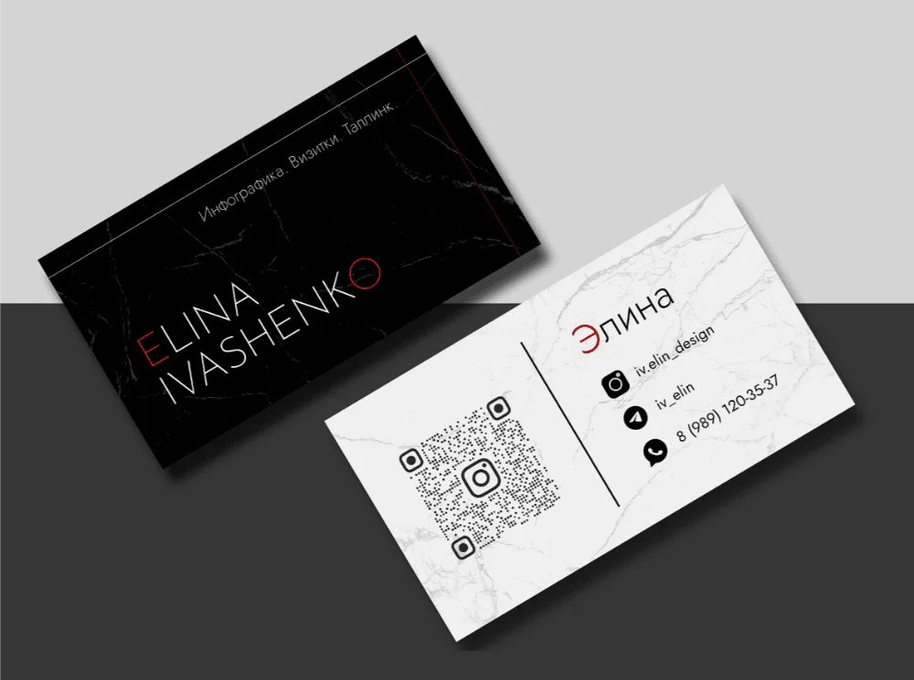 Пример визитки с QR-кодом
