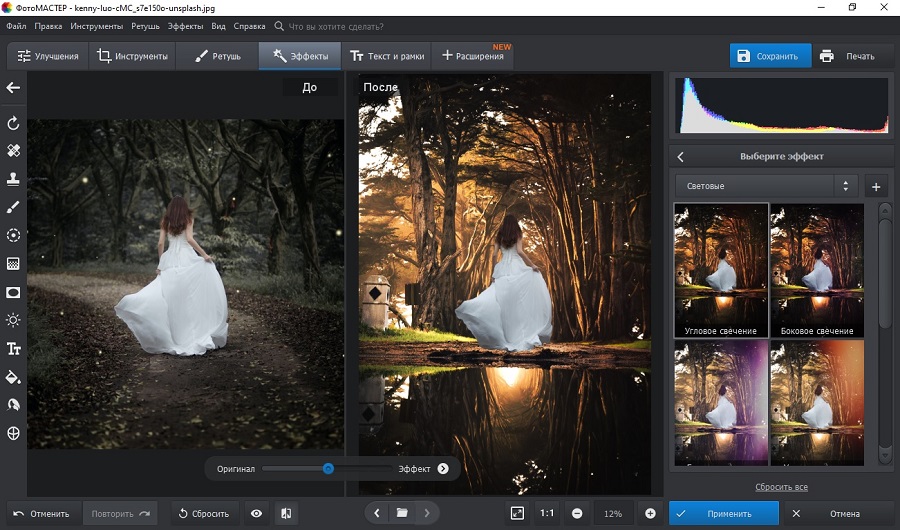 Интерфейс ФотоМАСТЕР для фотомонтажа