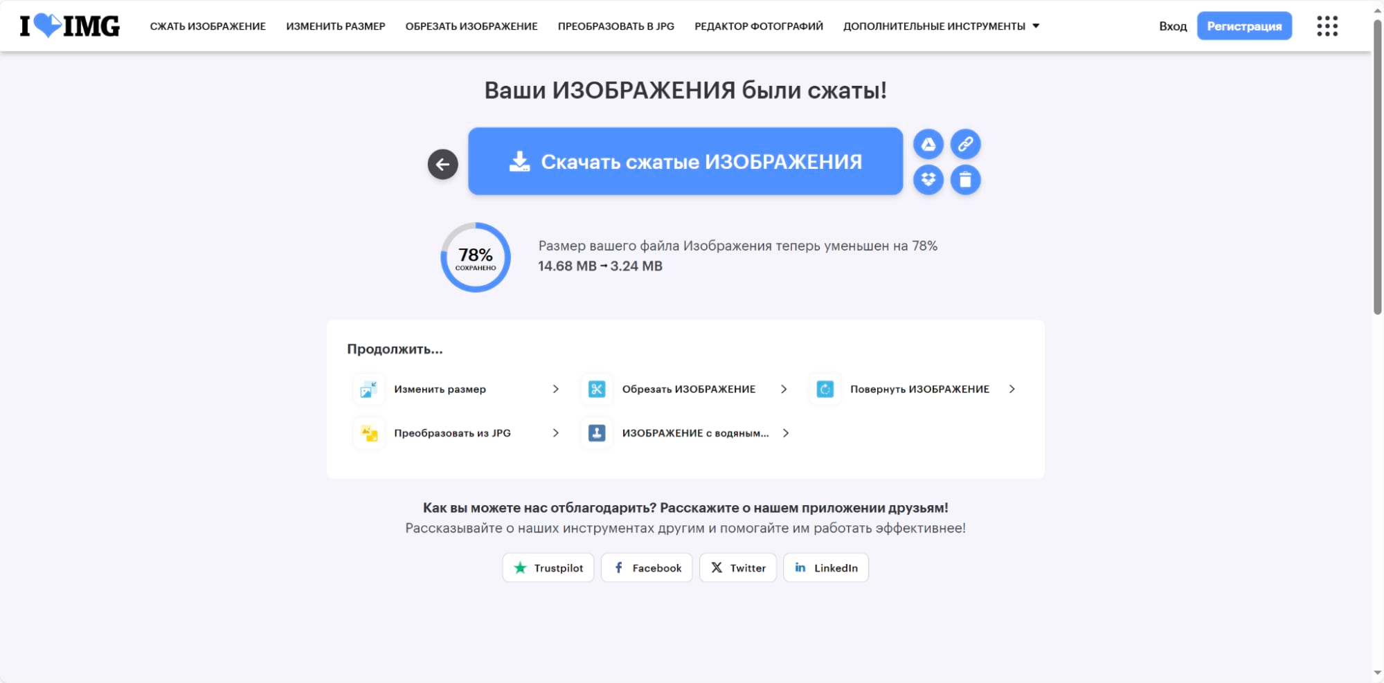 Интерфейс пакетного сжатия iLoveIMG