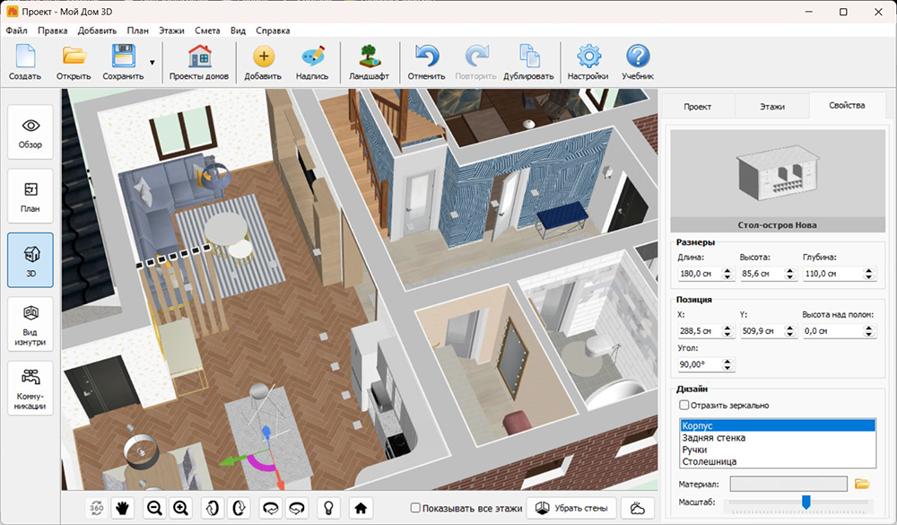 Расстановка мебели и редактирование объекта в 3D-интерьере Мой Дом 3D