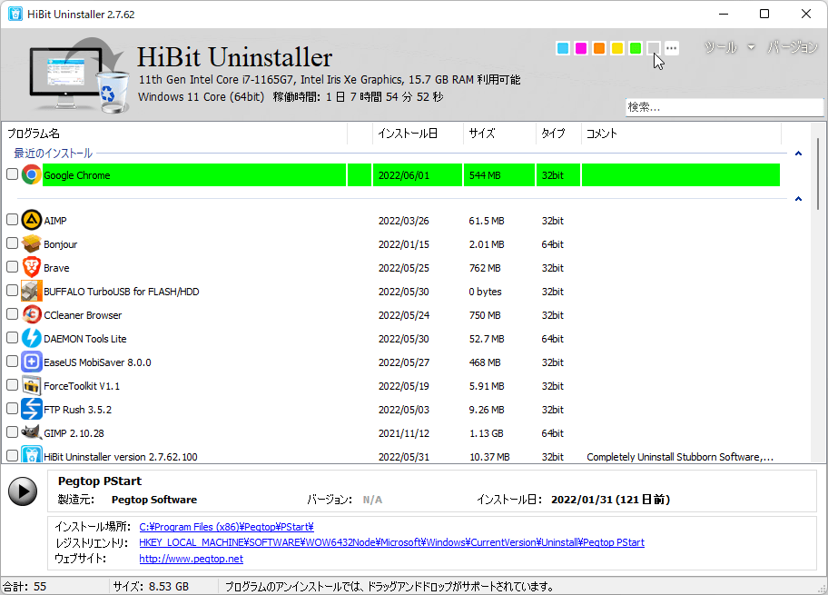Главное окно HiBit Uninstaller со списком установленных программ