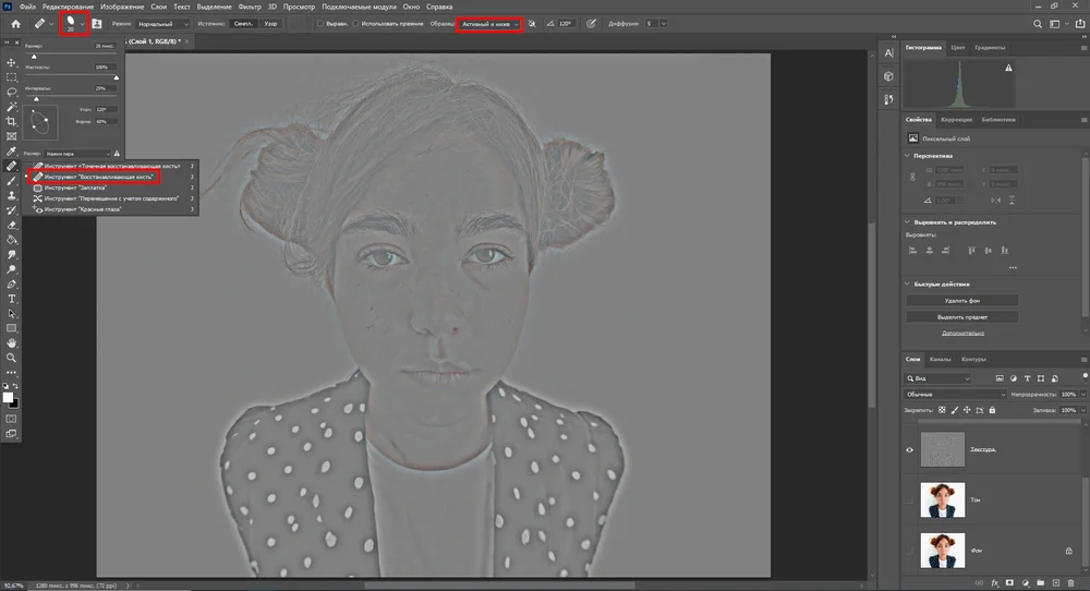 Параметры восстанавливающей кисти Photoshop