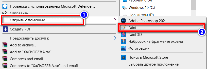 Открытие JPEG в Paint через контекстное меню Windows