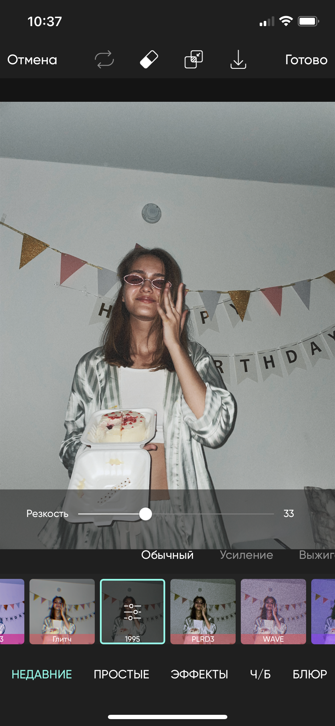Интерфейс Picsart с винтажным фильтром и настройкой фотографии, экран 1