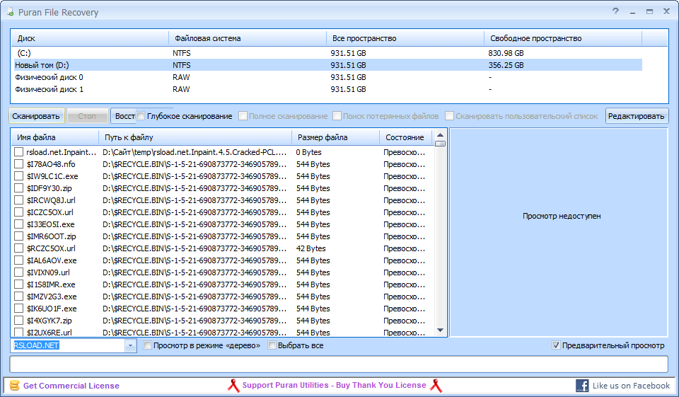 Интерфейс Puran File Recovery — пример 1