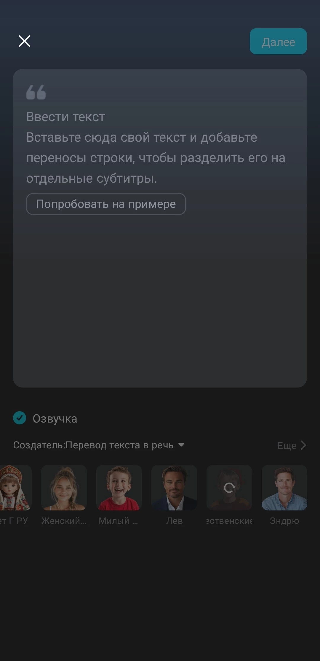 Монтажный экран CapCut