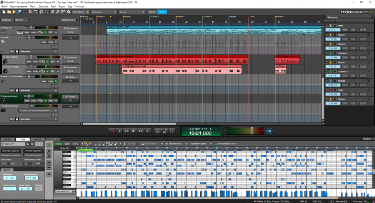 Интерфейс Acoustica Mixcraft с дорожками проекта