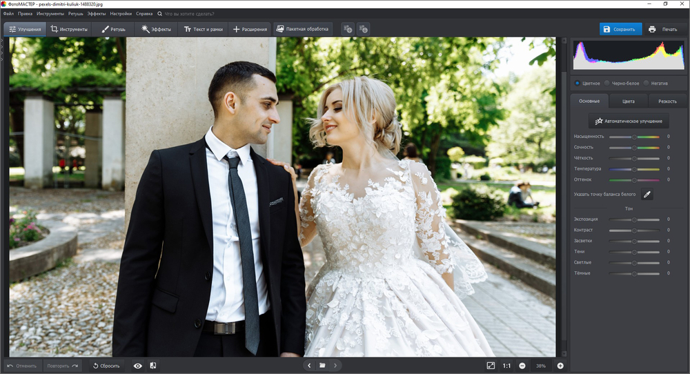 Интерфейс ФотоМАСТЕР
