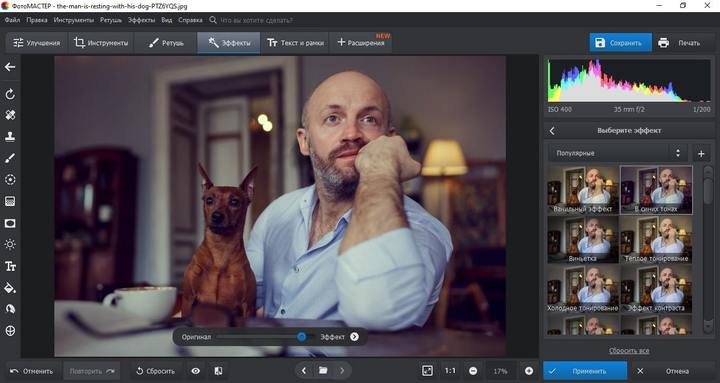 Каталог эффектов в ФотоМАСТЕРе