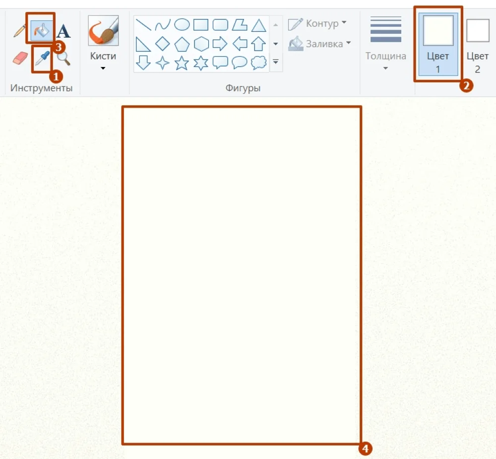 Заливка выделенной области в Microsoft Paint