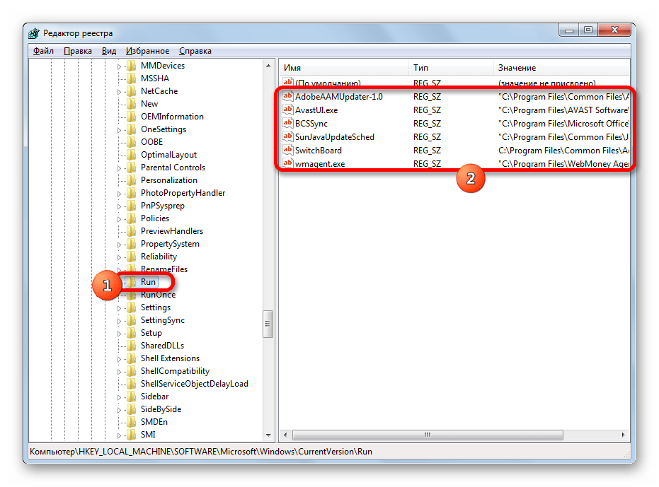 Параметры автозапуска в ветви Run реестра Windows 7