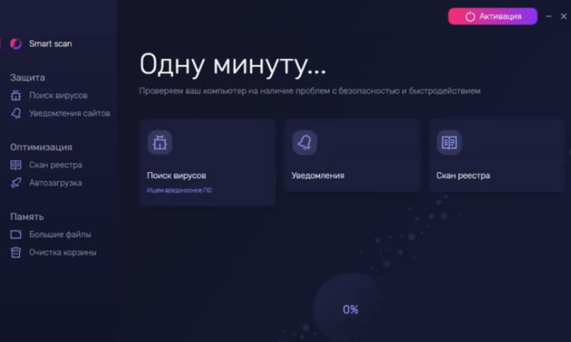 Telamon Cleaner: интерфейс, экран 2