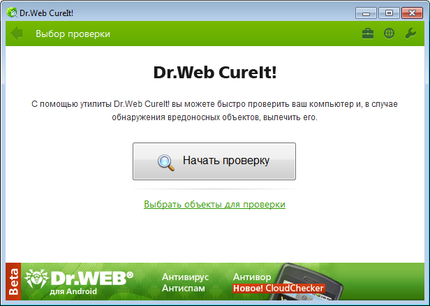 Окно разового антивирусного сканирования Dr.Web CureIt