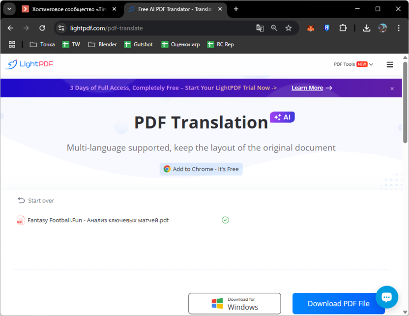 Интерфейс перевода PDF в LightPDF