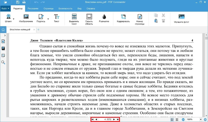 Открытый PDF в PDF Commander и навигация по страницам
