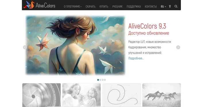 Интерфейс AliveColors