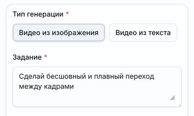 Выбор режима генеративного перехода между фотографиями