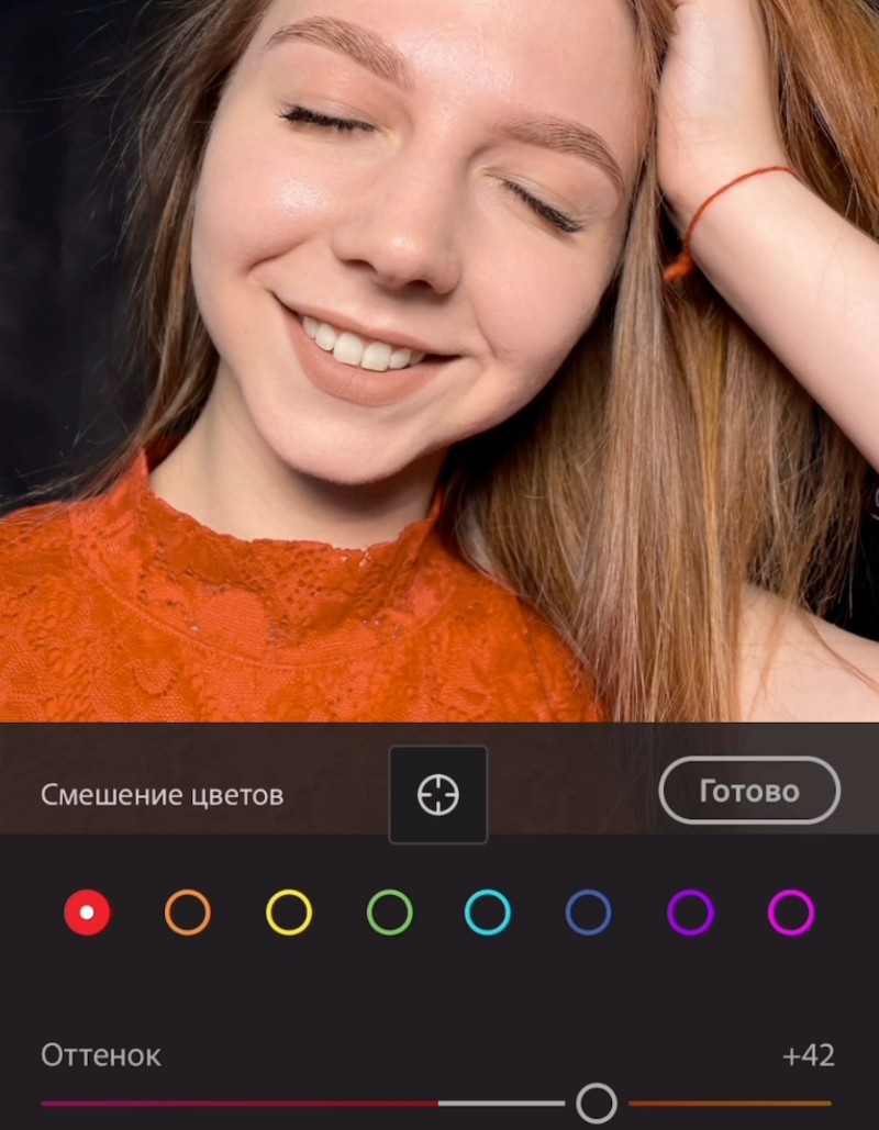 Настройка Hue в красном диапазоне Lightroom