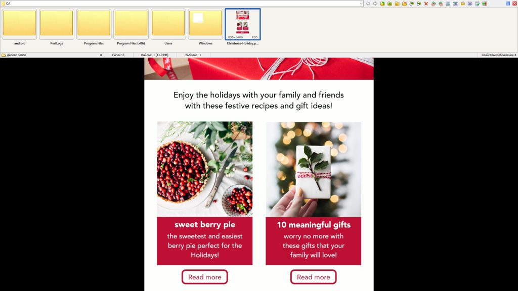 PSD-файл в FastStone Image Viewer