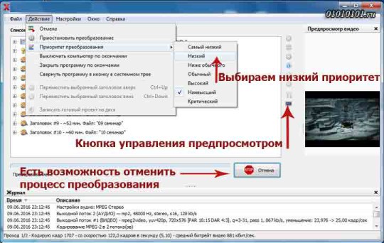 Запуск преобразования в ConvertXtoDVD