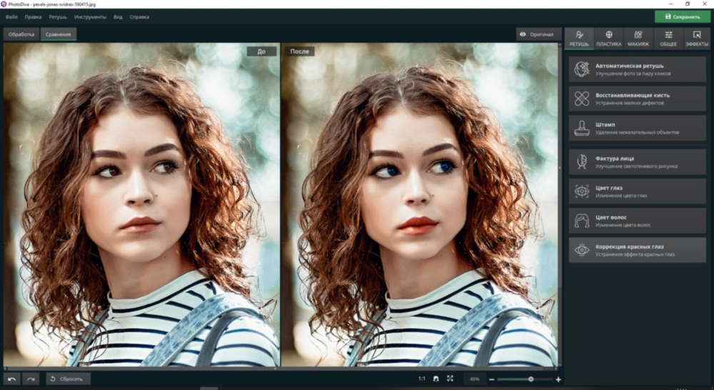 Интерфейс PhotoDiva