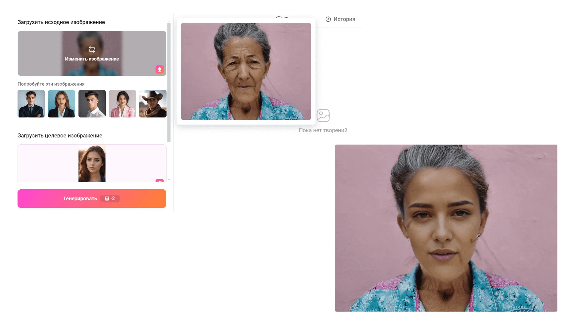 Интерфейс FlexClip с face swap