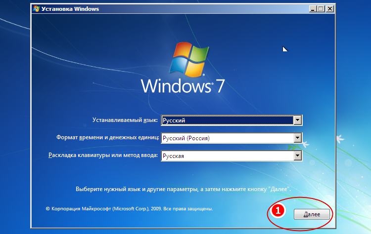 Поиск системного образа Windows 7