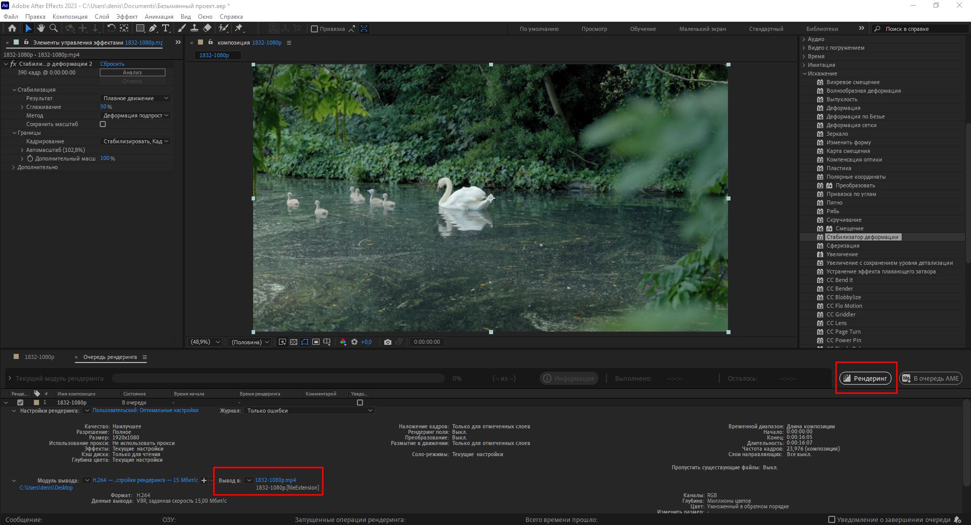 Просмотр результата в After Effects