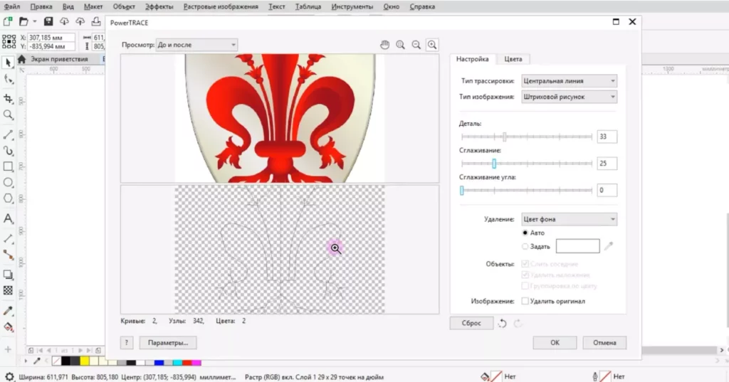 Окно PowerTRACE в CorelDRAW с предпросмотром векторизации