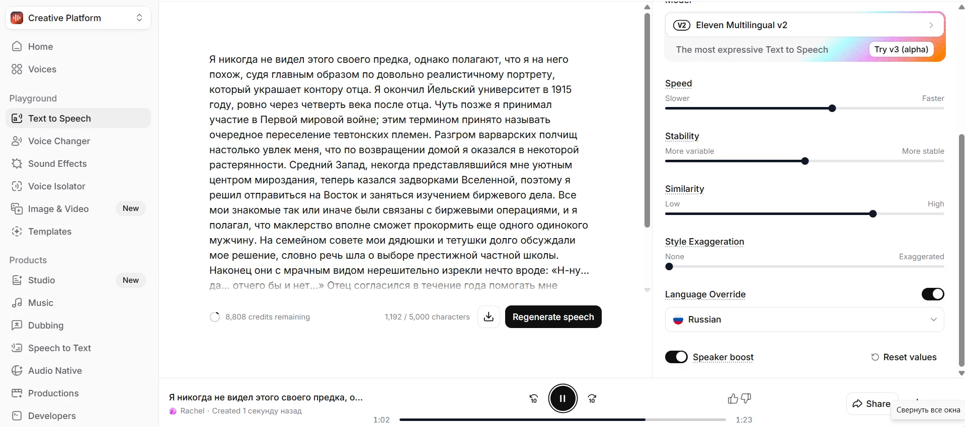 Интерфейс ElevenLabs Text to Speech