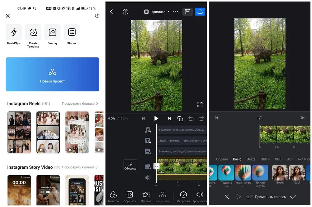 Интерфейс VN Video Editor for PC для монтажа видео