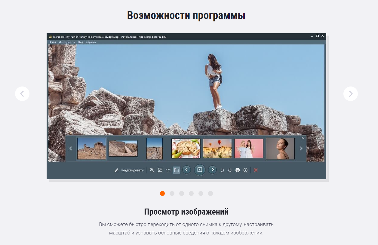 Интерфейс программы ФотоГалерея с миниатюрами