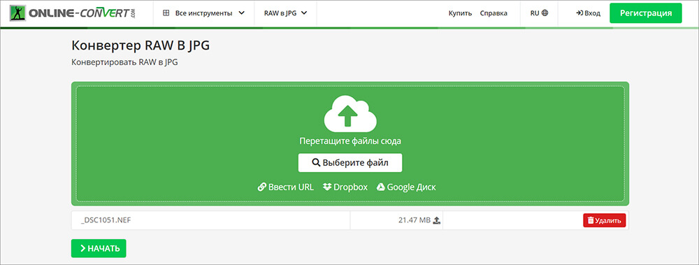 Страница RAW to JPG в Online-Convert