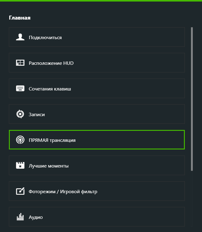 Настройки старого оверлея NVIDIA ShadowPlay